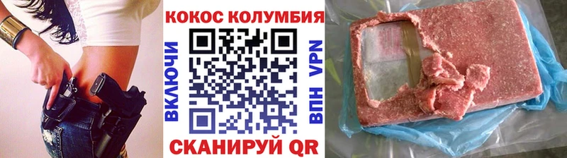Кокаин 97%  Лабинск 