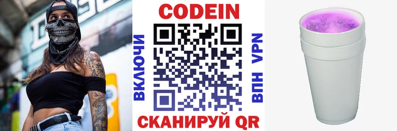 Кодеиновый сироп Lean напиток Lean (лин)  блэк спрут сайт  Лабинск  где можно купить наркотик 