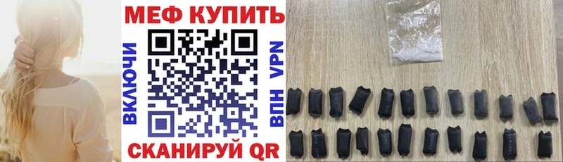 Меф mephedrone  цена наркотик  Лабинск 